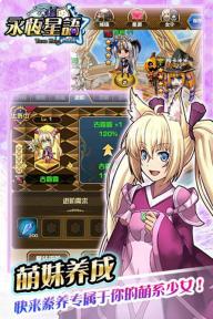 永恒星语2022版(图4)