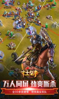 寸土必争(图4)