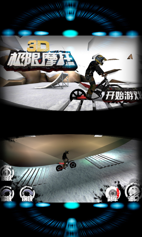 3D極限摩托破解游戲(圖一)