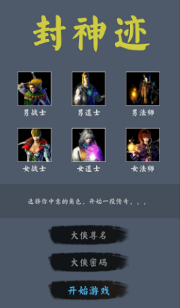 封神迹(图3)