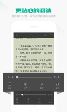 熊猫看书安卓版(图3)