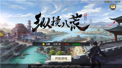 纵横八荒(图2)