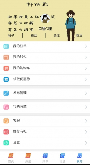 校帮手(图3)