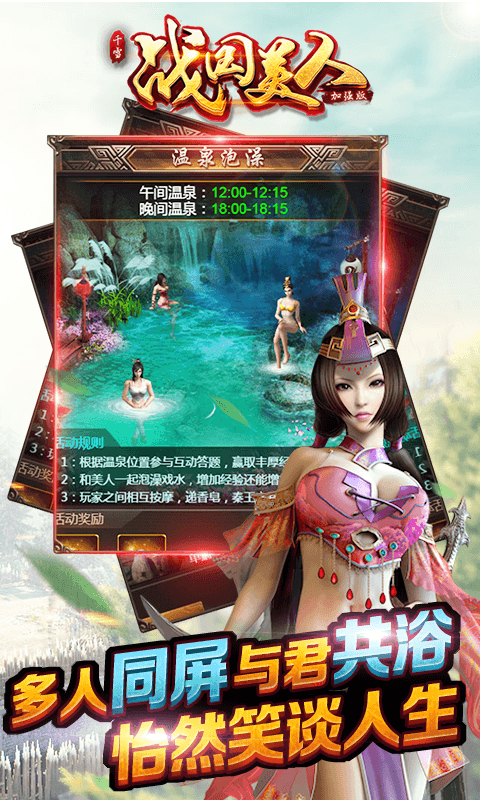 战国美人满V版(图4)
