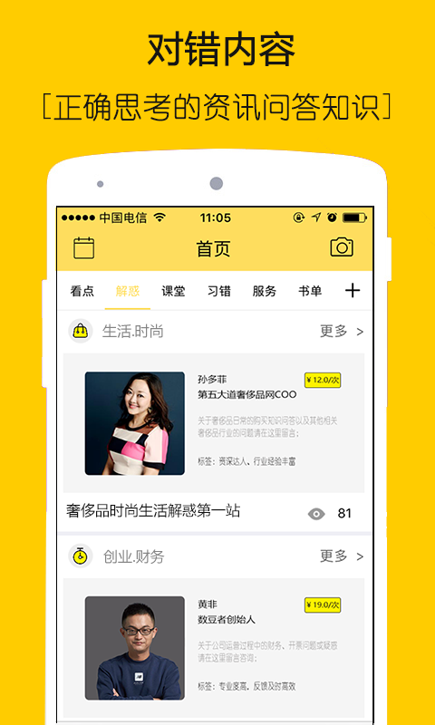错别生活(图3)