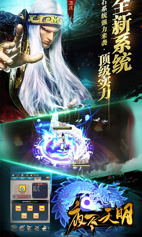 夜尽天明ios(图3)