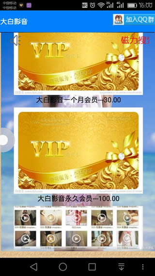 大白影音(图3)