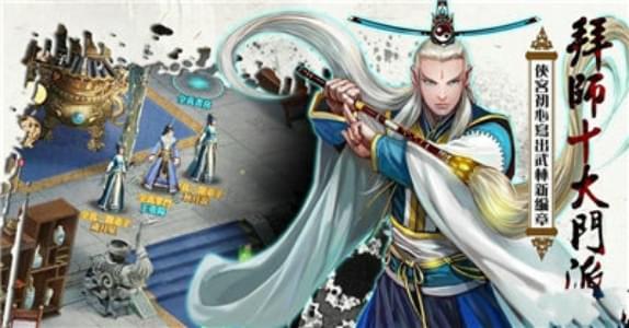 铁血群侠传(图1)
