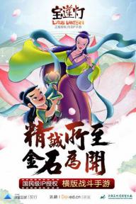 宝莲灯(图4)