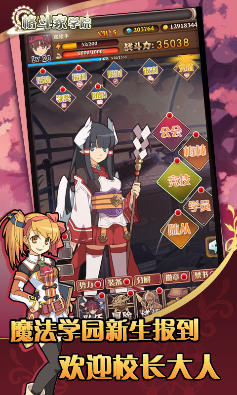 格斗家学院(图5)