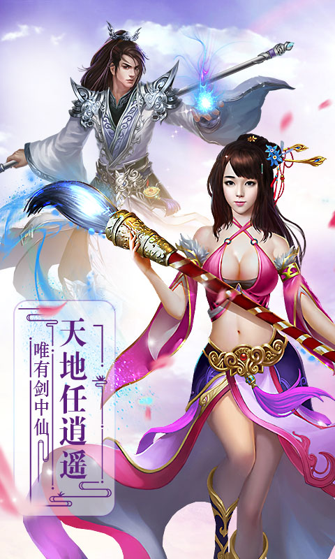 戮仙记(图5)