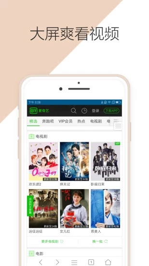 有趣浏览器(图3)