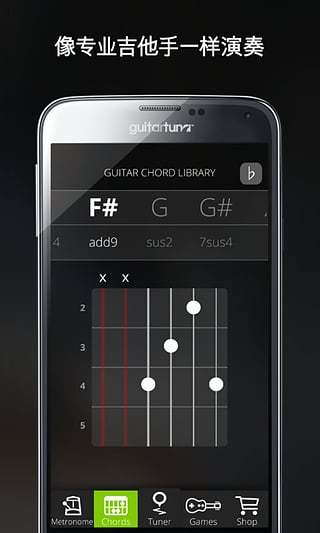吉他调音器GuitarTuna(图1)