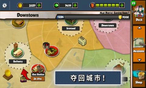 僵尸征途(图4)