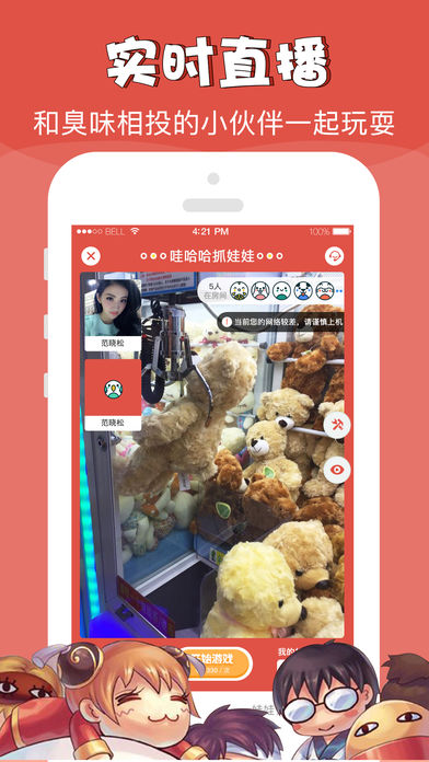 哇哈哈抓娃娃(图1)