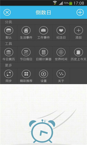 倒数日(图1)