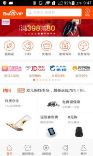 百度VIP(图3)