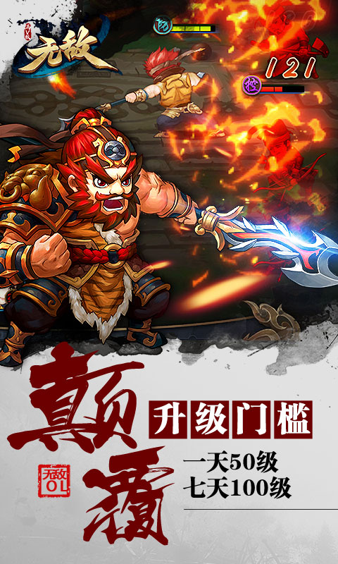 无敌OL(图3)