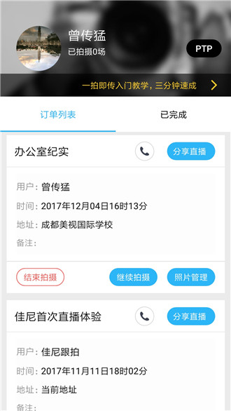 一拍即傳(圖2)