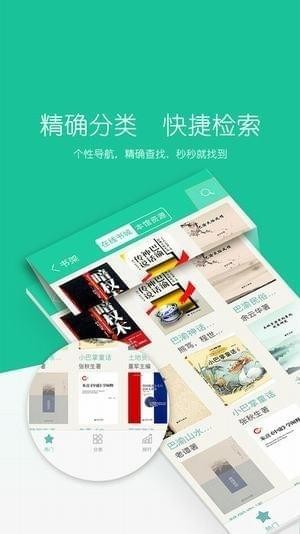 畅想阅读(图4)