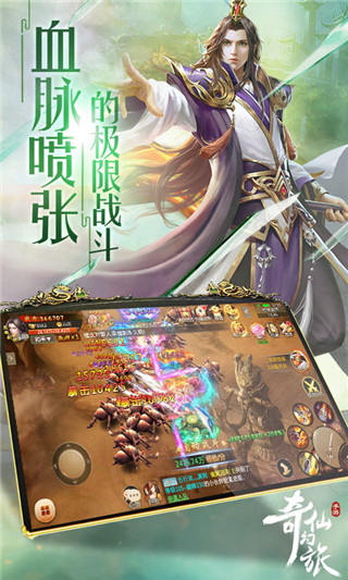 奇仙幻旅(图3)
