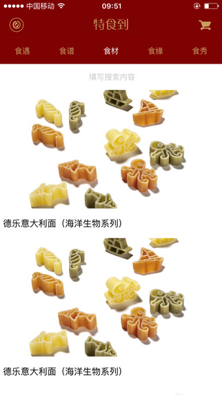 特食到(图3)