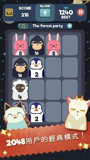 2048节奏(图2)