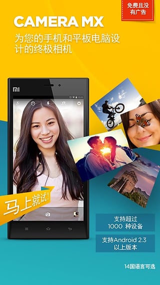 MAGIX Camera MX(图1)