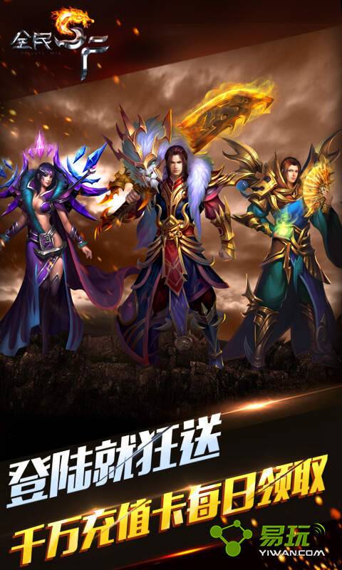 全民SF破解游戏(图四)