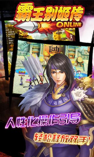 霸王别姬传(图3)