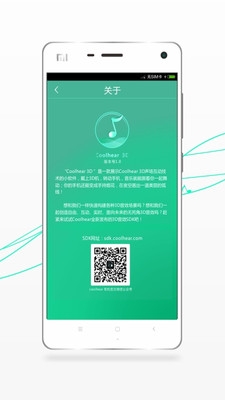 Coolhear 3D(图1)