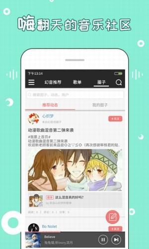 幻音音乐(图1)