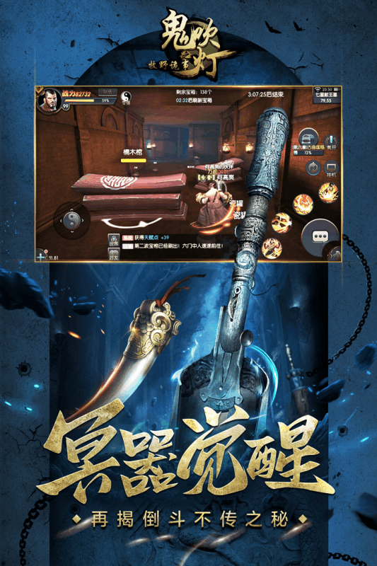 鬼吹灯之牧野诡事(图4)