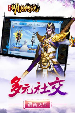 重生之明月传说(图2)