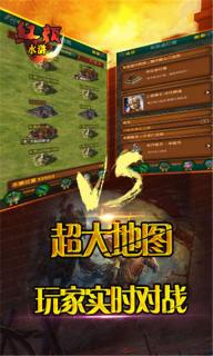 红颜水浒2(图3)