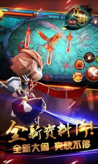 大鬧天宮之眾神降臨(圖3)