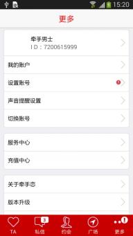 牵手恋(图4)