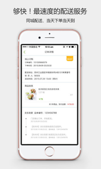 鲜果壹号(图1)