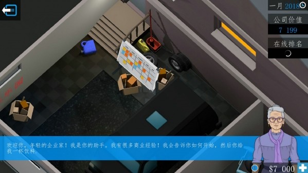 商业公司3D(图3)