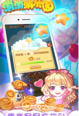 消消游乐园(图2)