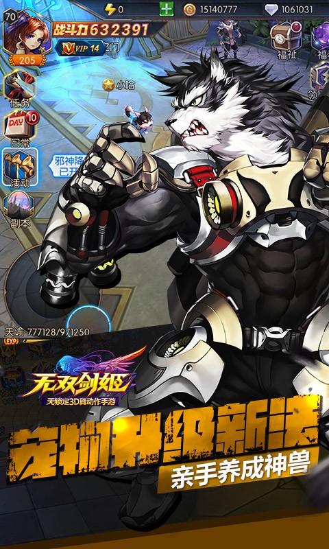 无双剑姬3D(图3)