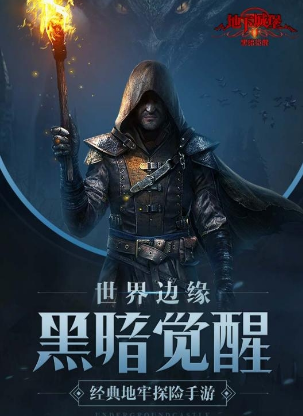 地下城堡2(图1)