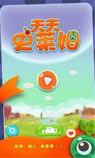 天天史莱姆(图4)