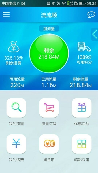 流流顺(图4)