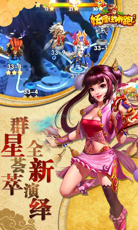 妖怪往哪跑破解游戲(圖三)