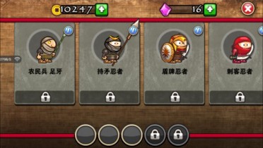 忍者去哪了破解游戲(圖二)