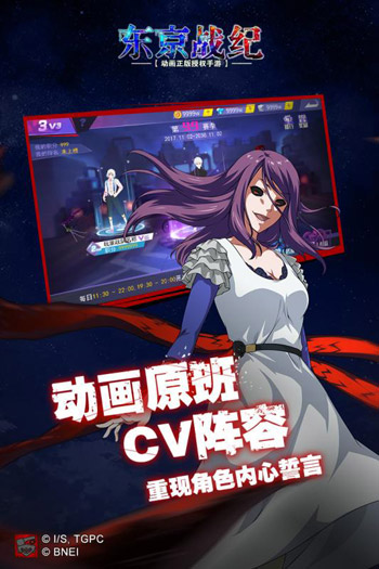 东京战纪(图3)