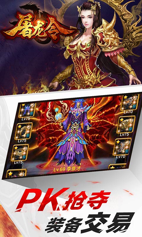 屠龙令(图5)