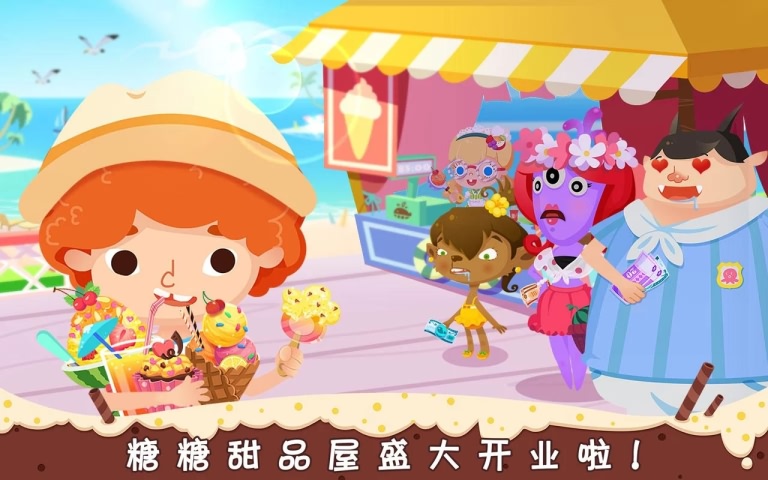 糖糖甜品屋破解游戏(图三)