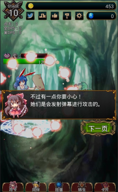 东方幻想点击者(图3)